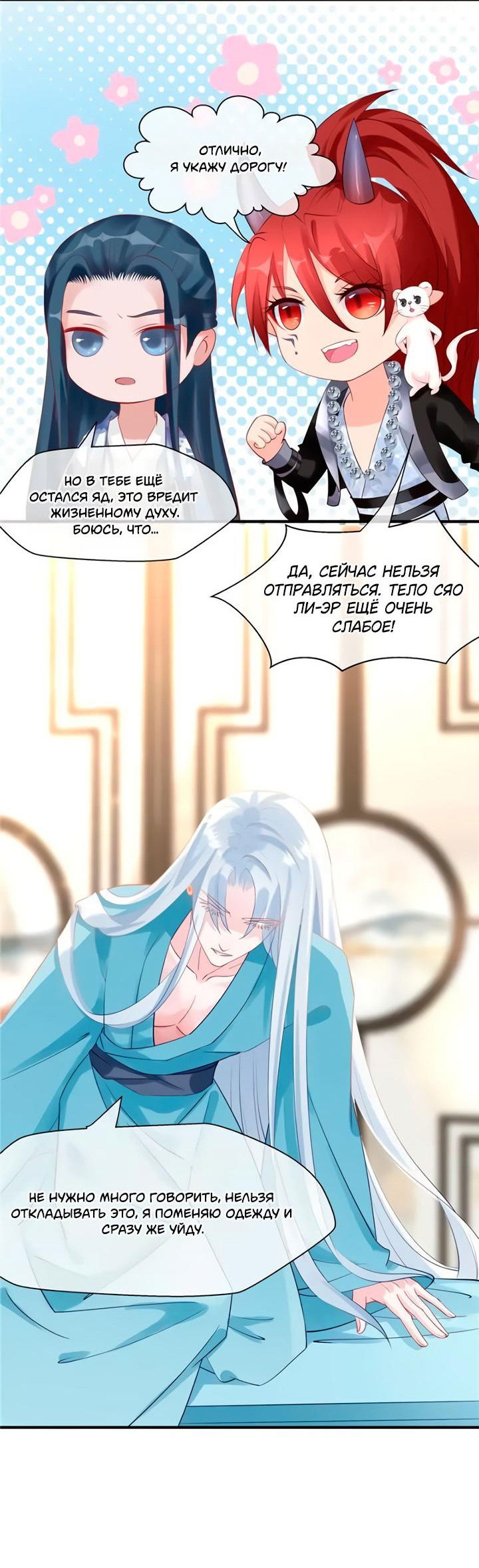 Манга Дьявол хочет объятий - Глава 45 Страница 38