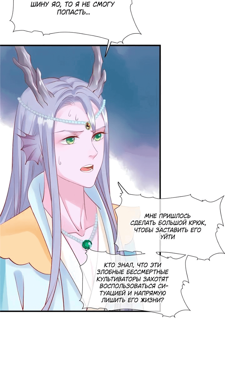 Манга Дьявол хочет объятий - Глава 45 Страница 4