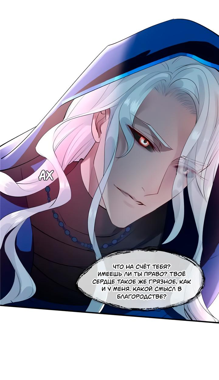 Манга Дьявол хочет объятий - Глава 45 Страница 23