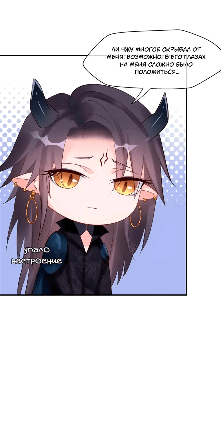 Манга Дьявол хочет объятий - Глава 45 Страница 35