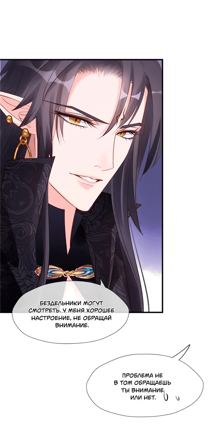 Манга Дьявол хочет объятий - Глава 45 Страница 28