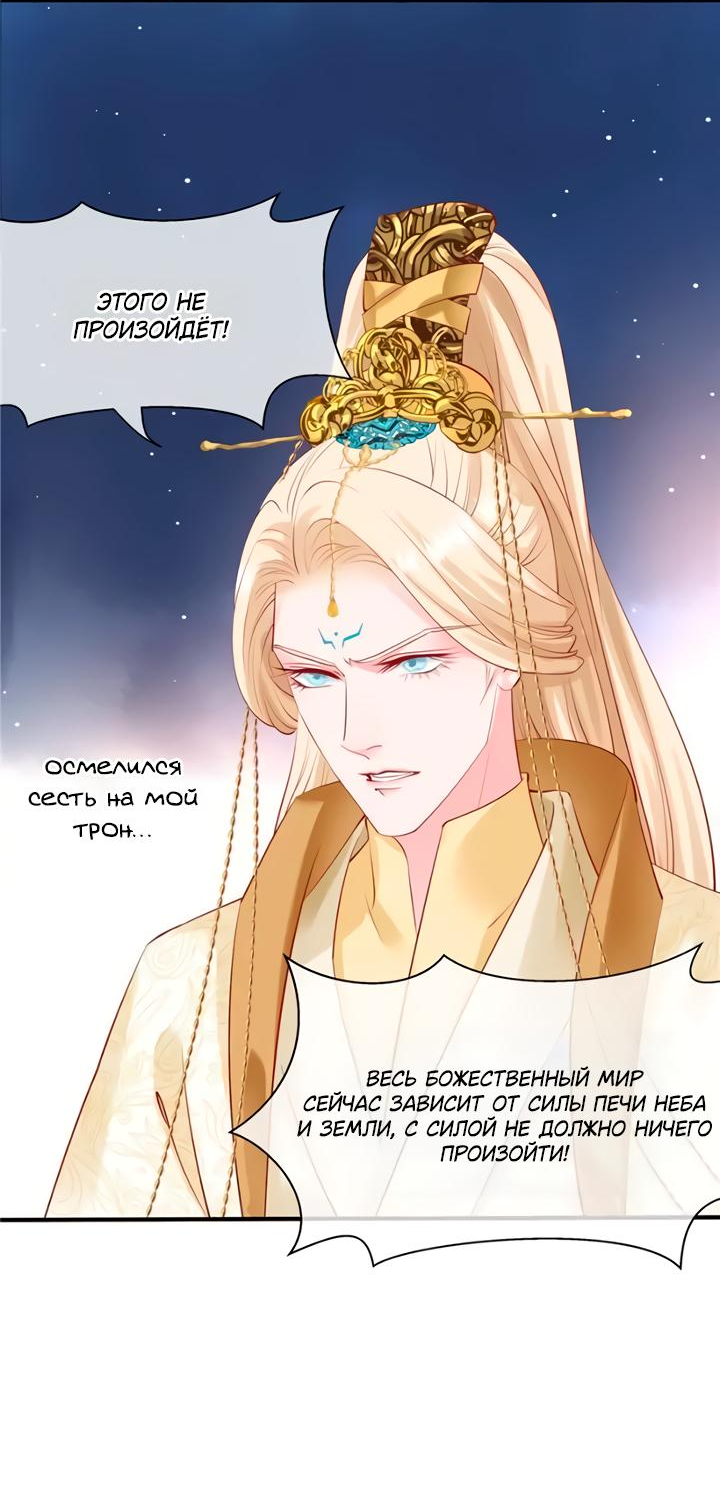 Манга Дьявол хочет объятий - Глава 45 Страница 17