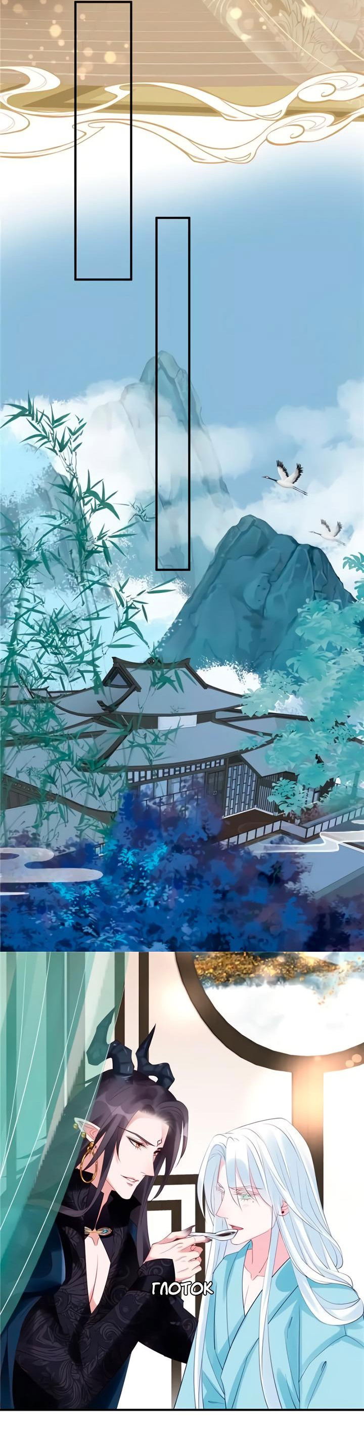 Манга Дьявол хочет объятий - Глава 45 Страница 26