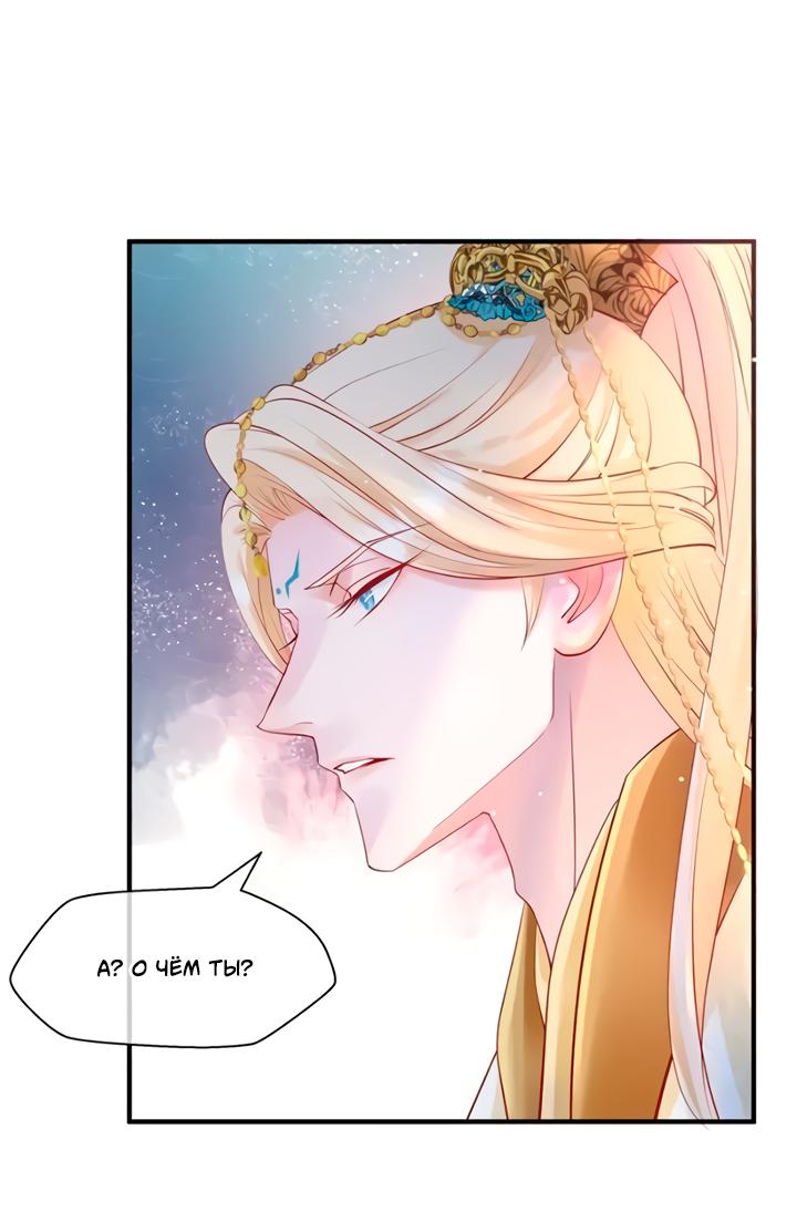 Манга Дьявол хочет объятий - Глава 45 Страница 5