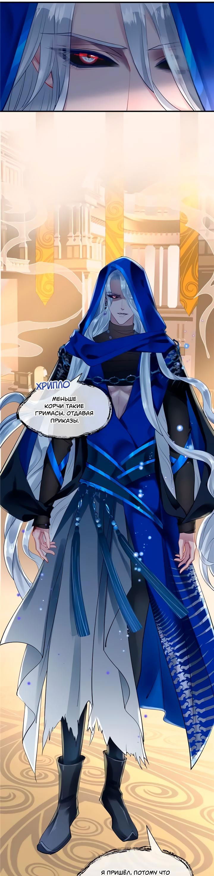 Манга Дьявол хочет объятий - Глава 45 Страница 14