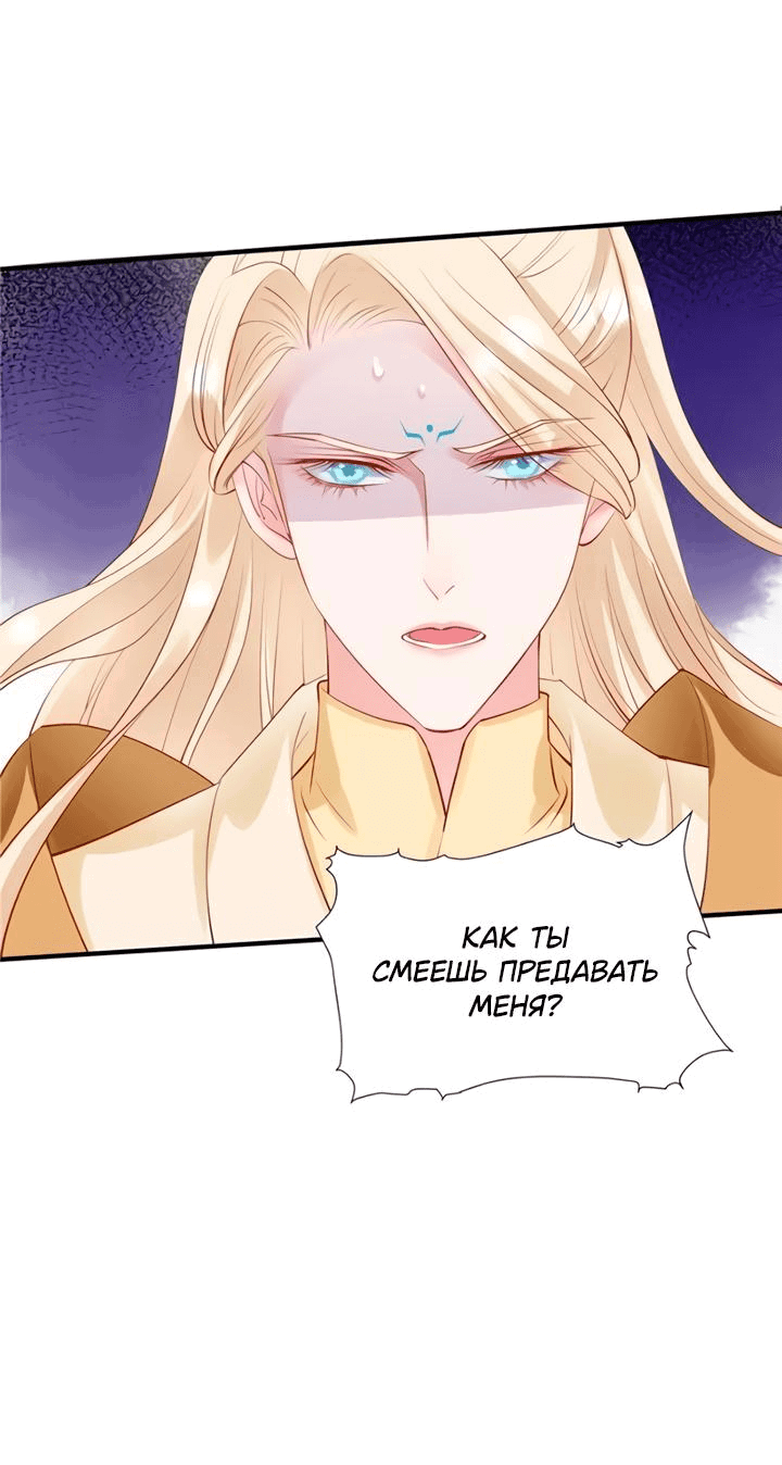 Манга Дьявол хочет объятий - Глава 45 Страница 24