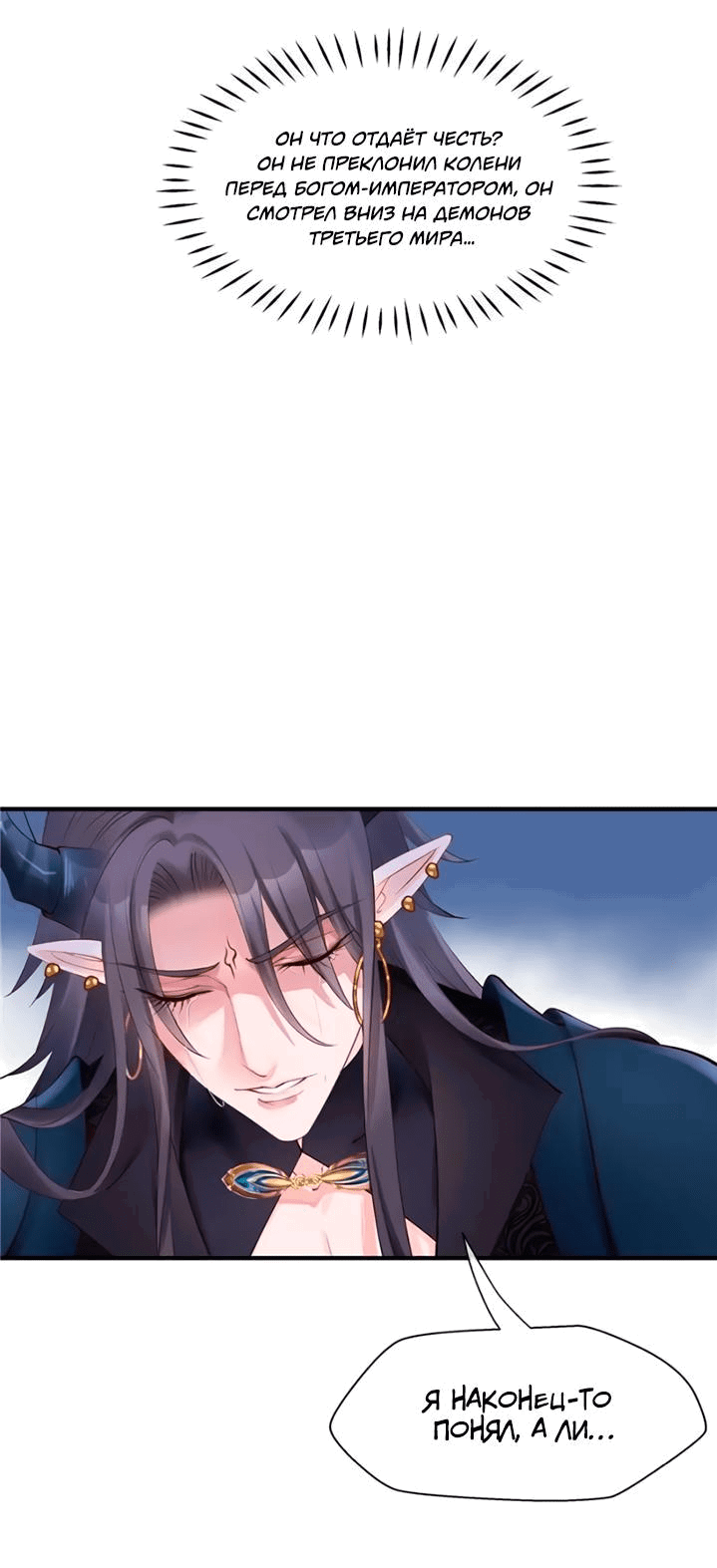 Манга Дьявол хочет объятий - Глава 44 Страница 5