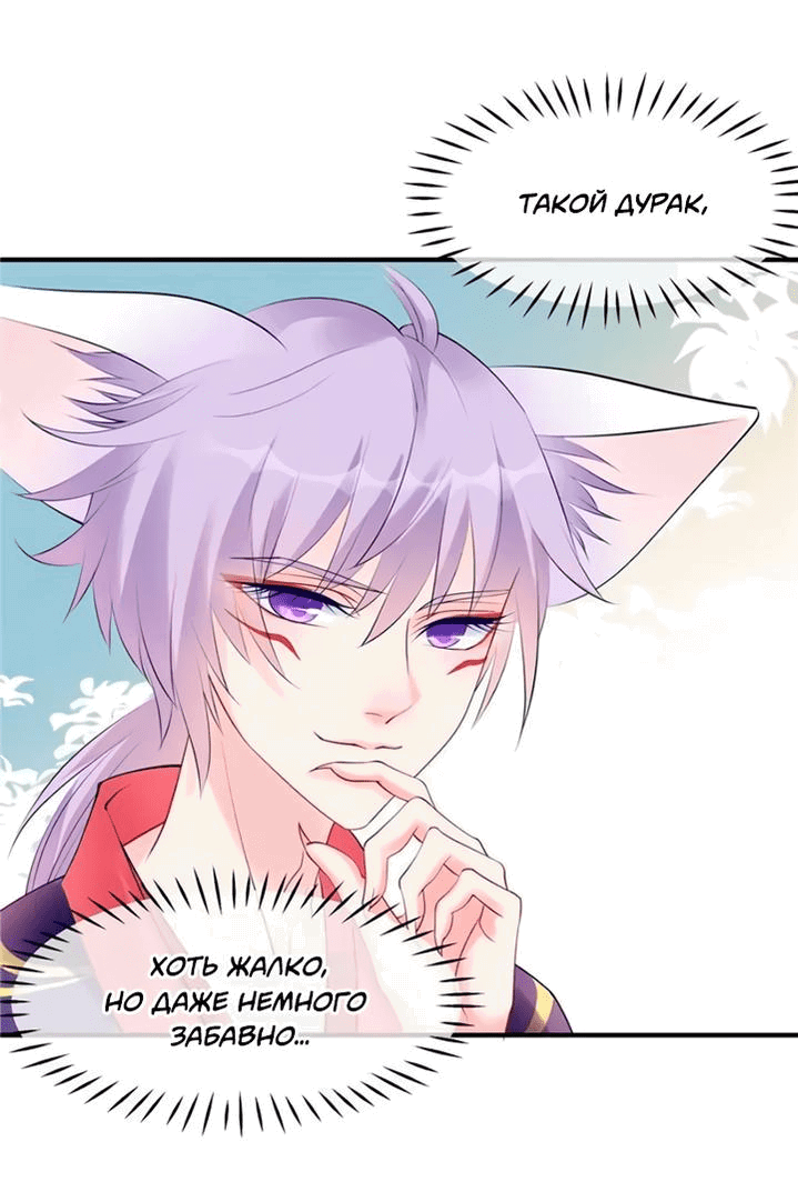 Манга Дьявол хочет объятий - Глава 44 Страница 16