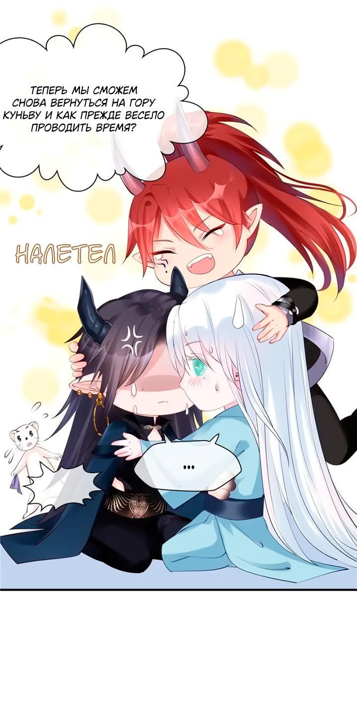 Манга Дьявол хочет объятий - Глава 44 Страница 13