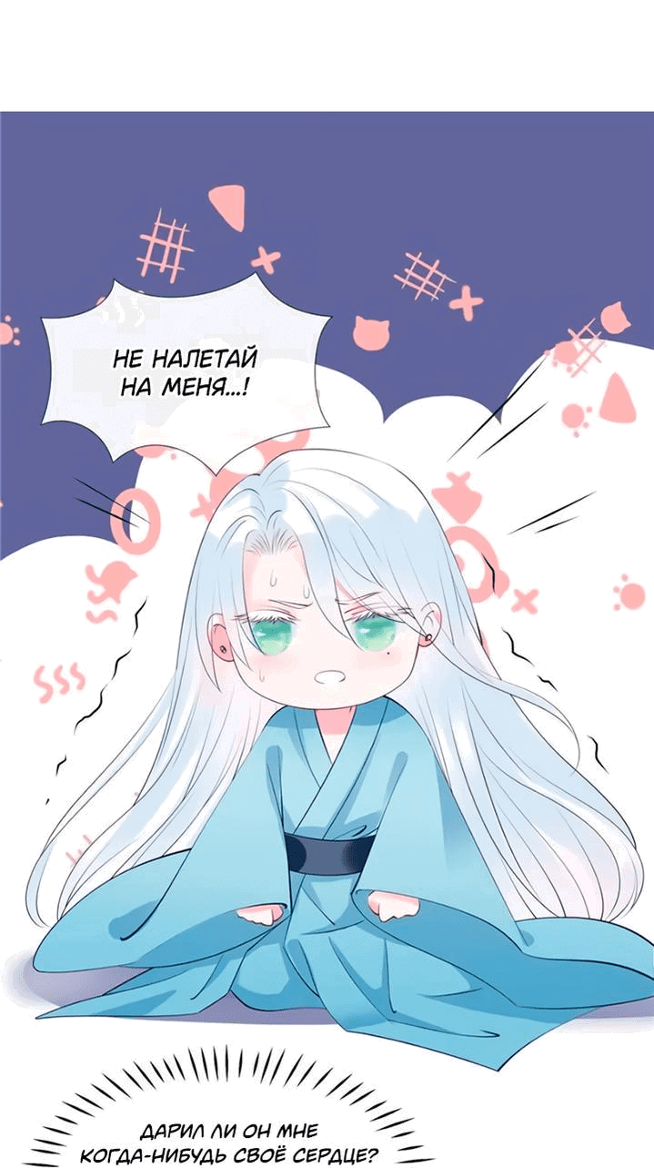 Манга Дьявол хочет объятий - Глава 44 Страница 34