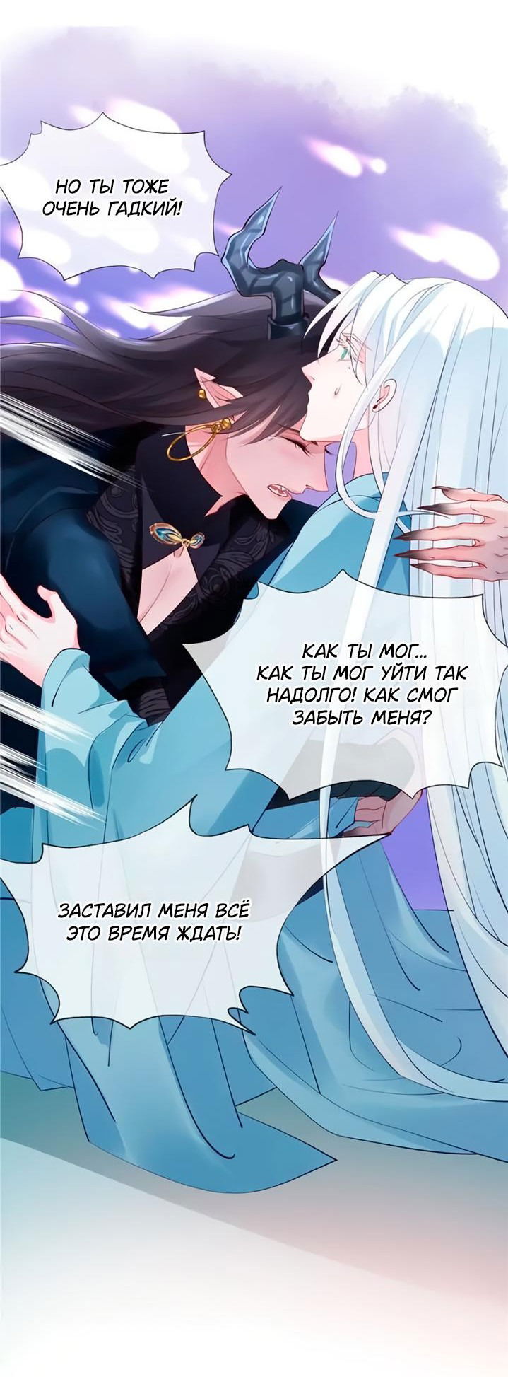 Манга Дьявол хочет объятий - Глава 44 Страница 9