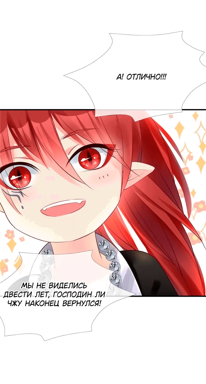 Манга Дьявол хочет объятий - Глава 44 Страница 11