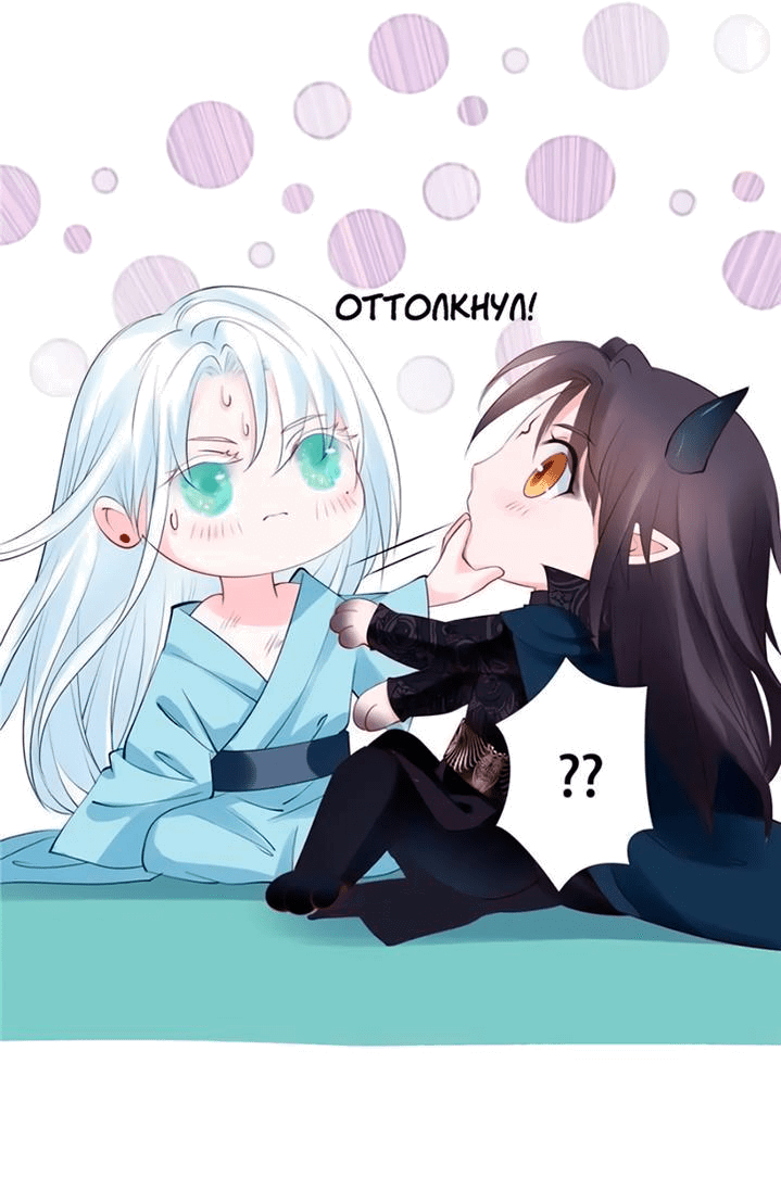 Манга Дьявол хочет объятий - Глава 44 Страница 32