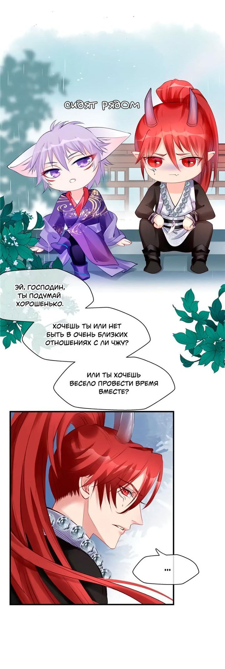 Манга Дьявол хочет объятий - Глава 44 Страница 17