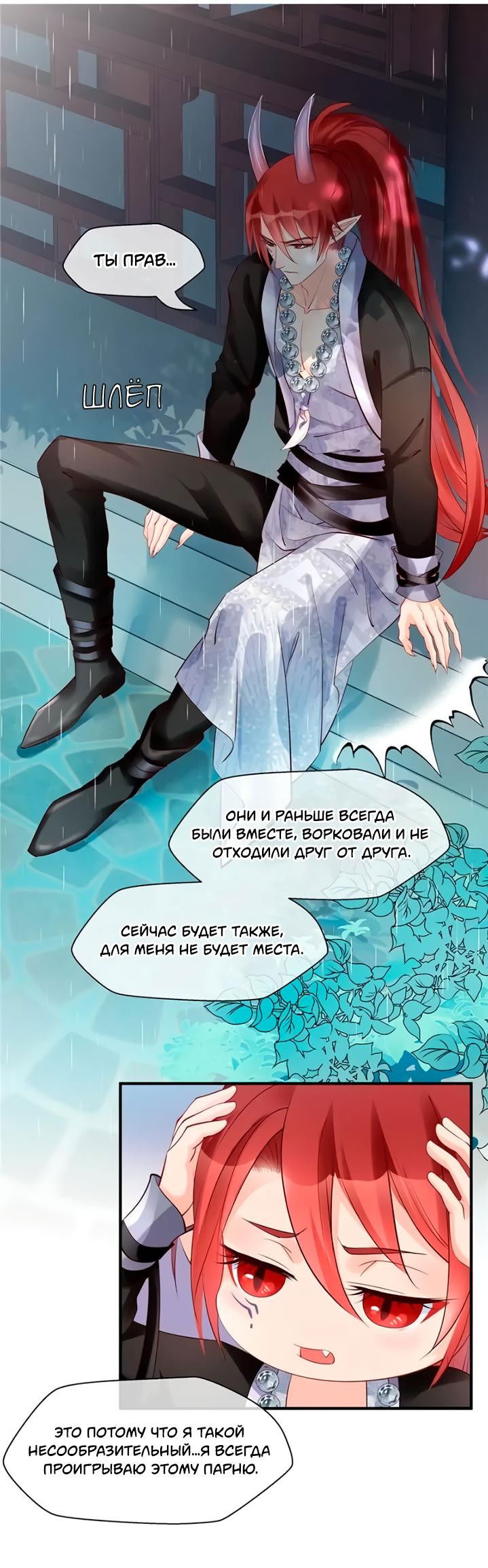 Манга Дьявол хочет объятий - Глава 44 Страница 15