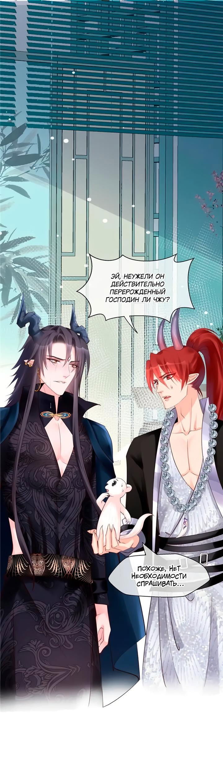 Манга Дьявол хочет объятий - Глава 44 Страница 3