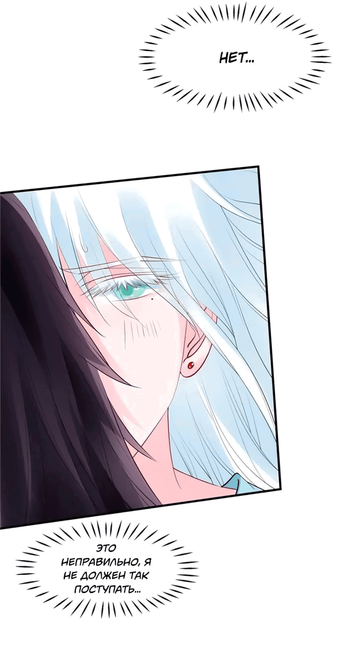 Манга Дьявол хочет объятий - Глава 44 Страница 31