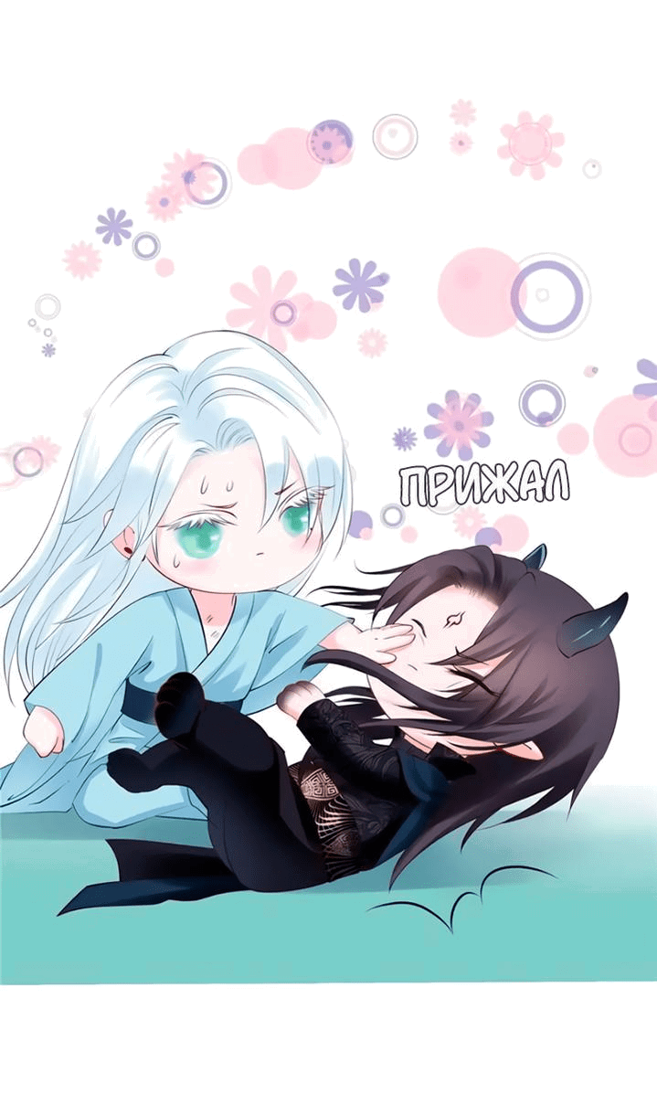 Манга Дьявол хочет объятий - Глава 44 Страница 33