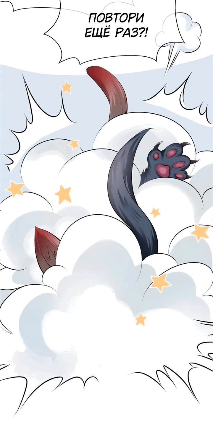 Манга Дьявол хочет объятий - Глава 43 Страница 17