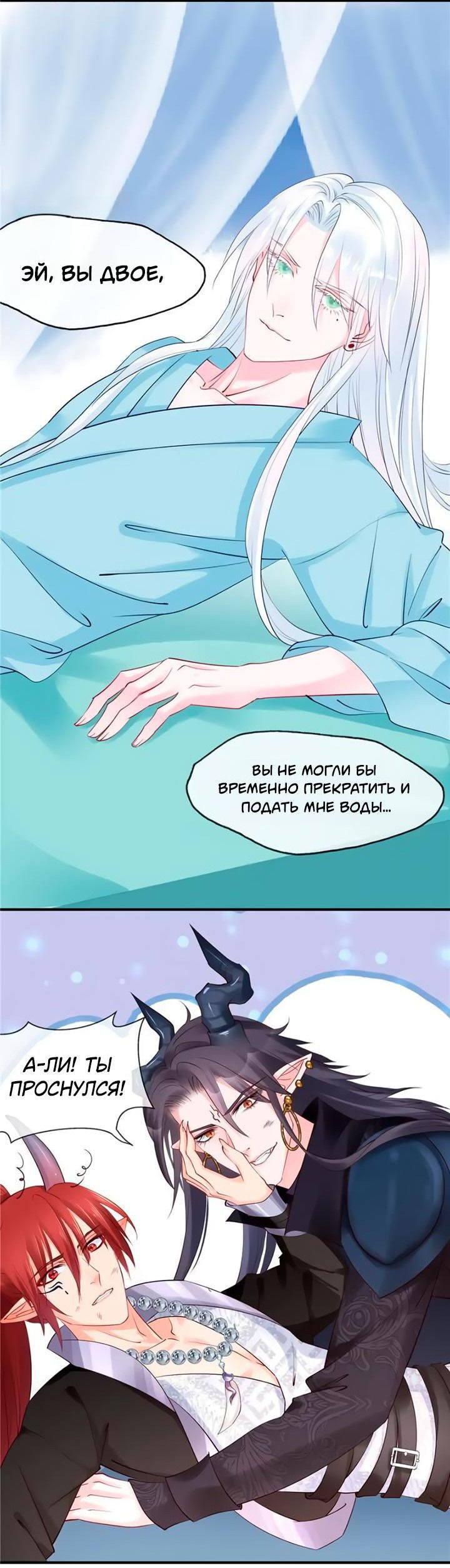 Манга Дьявол хочет объятий - Глава 43 Страница 23