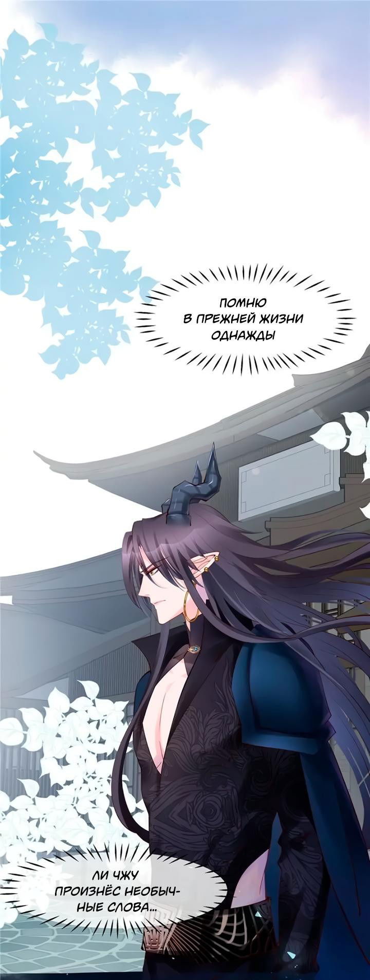 Манга Дьявол хочет объятий - Глава 43 Страница 3