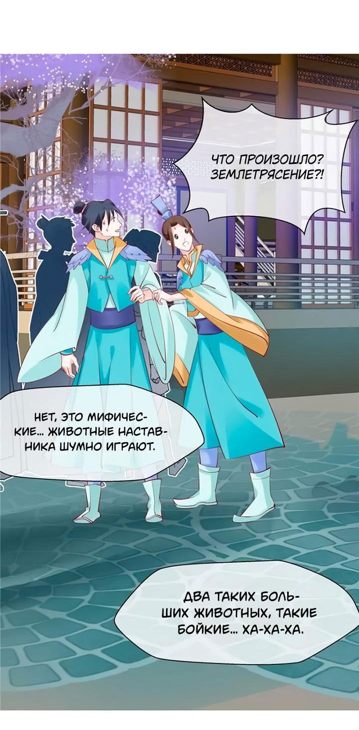 Манга Дьявол хочет объятий - Глава 43 Страница 19