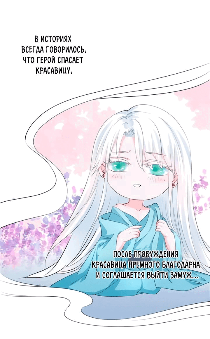 Манга Дьявол хочет объятий - Глава 43 Страница 11