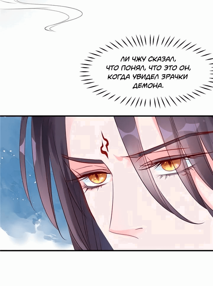 Манга Дьявол хочет объятий - Глава 43 Страница 7
