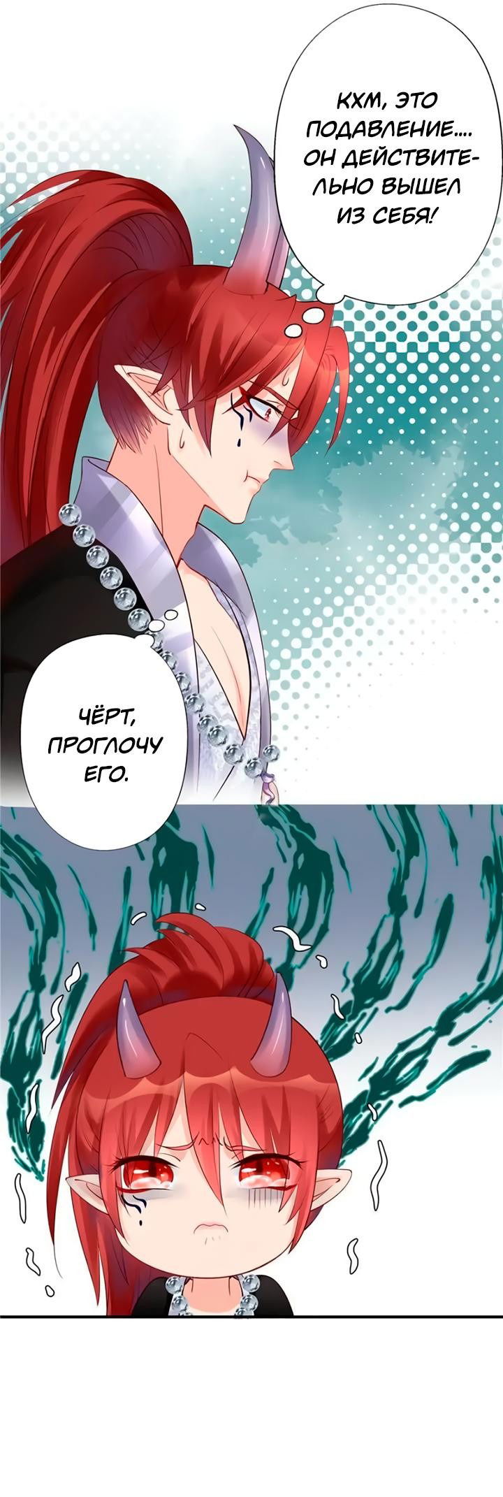 Манга Дьявол хочет объятий - Глава 43 Страница 15