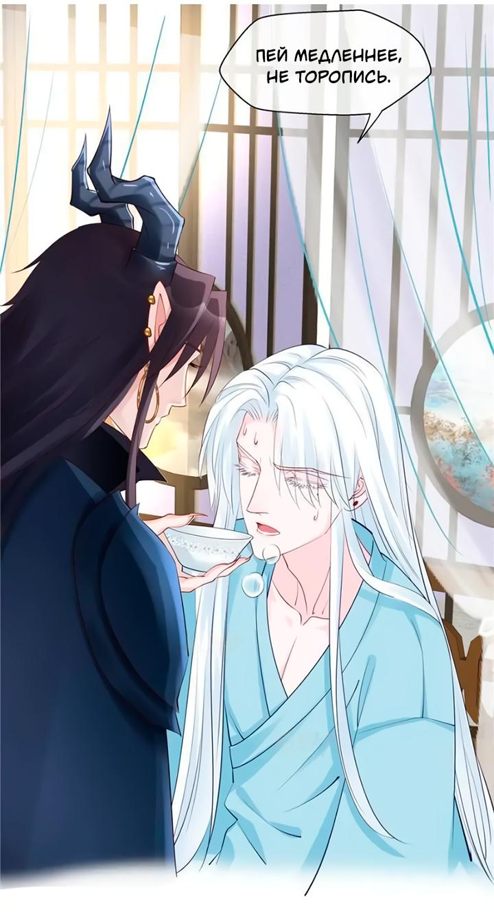 Манга Дьявол хочет объятий - Глава 43 Страница 26