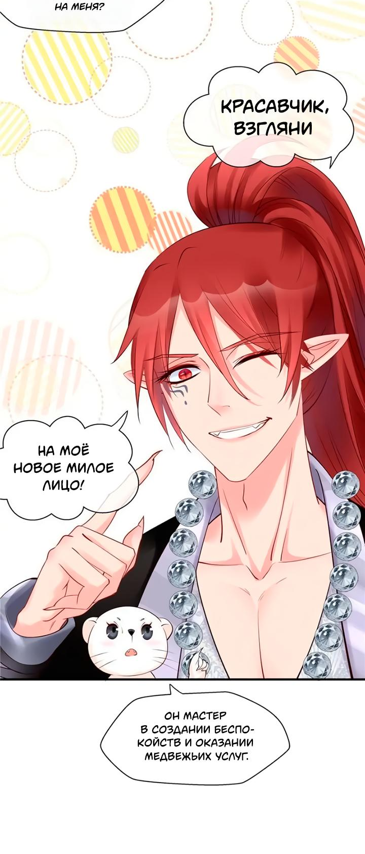 Манга Дьявол хочет объятий - Глава 43 Страница 29