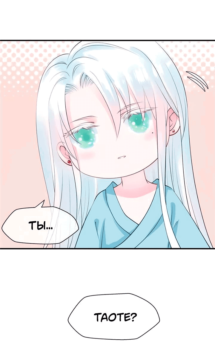 Манга Дьявол хочет объятий - Глава 43 Страница 30