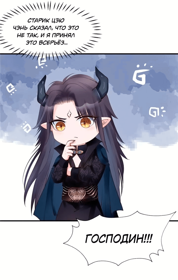 Манга Дьявол хочет объятий - Глава 43 Страница 8