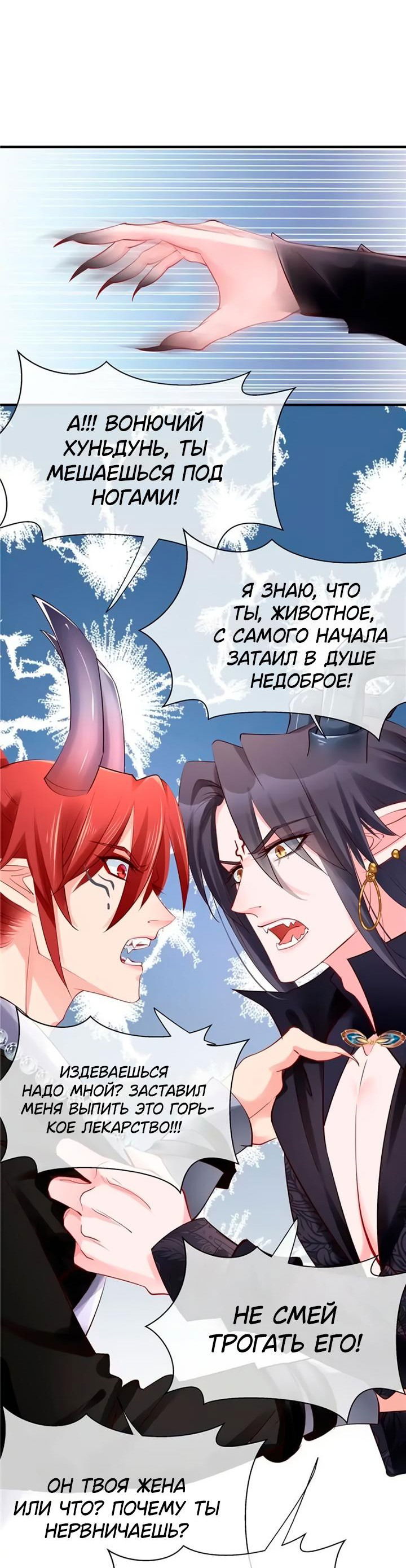 Манга Дьявол хочет объятий - Глава 43 Страница 16