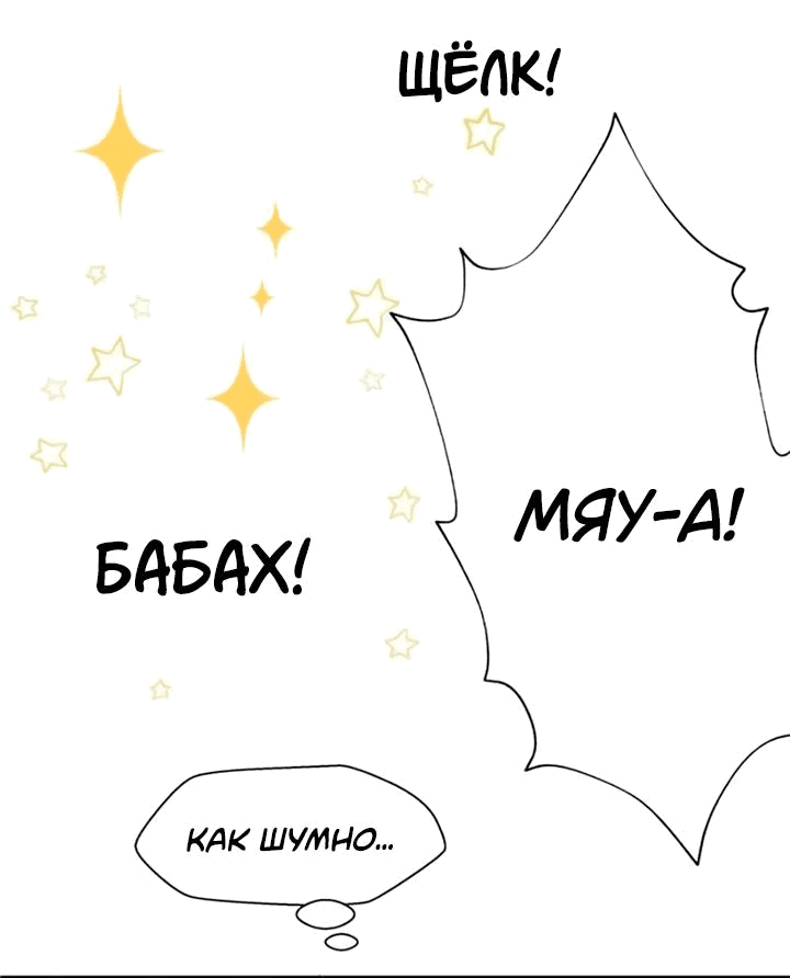 Манга Дьявол хочет объятий - Глава 43 Страница 20