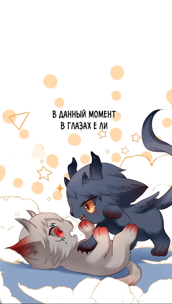 Манга Дьявол хочет объятий - Глава 43 Страница 22