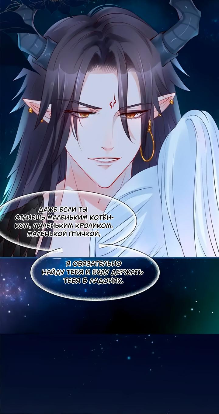 Манга Дьявол хочет объятий - Глава 43 Страница 5