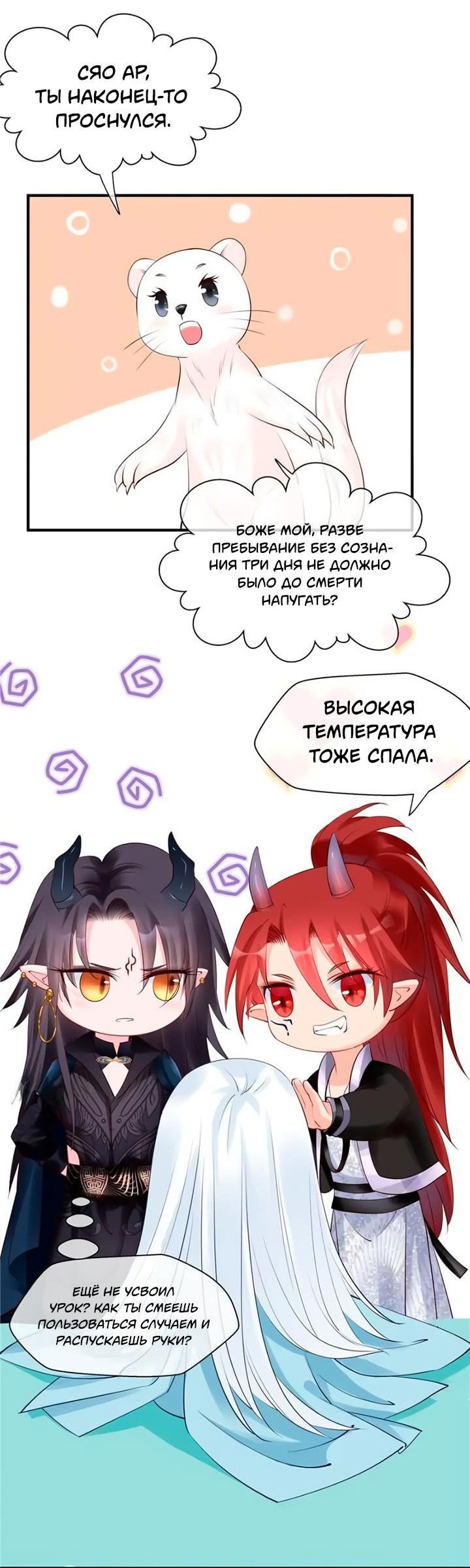 Манга Дьявол хочет объятий - Глава 43 Страница 27