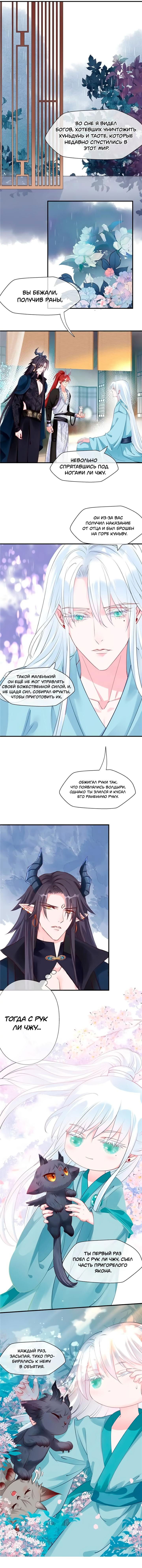 Манга Дьявол хочет объятий - Глава 43 Страница 33