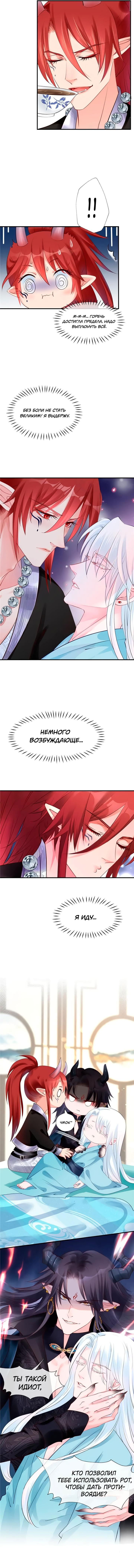 Манга Дьявол хочет объятий - Глава 43 Страница 14