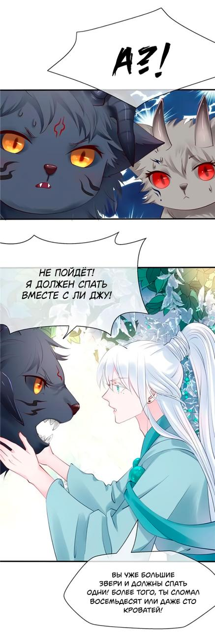 Манга Дьявол хочет объятий - Глава 42 Страница 17