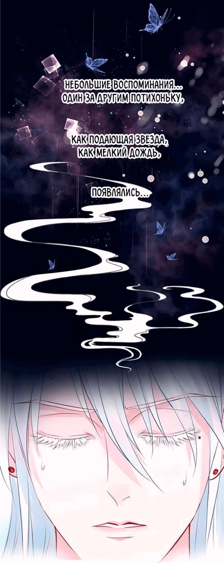 Манга Дьявол хочет объятий - Глава 42 Страница 21