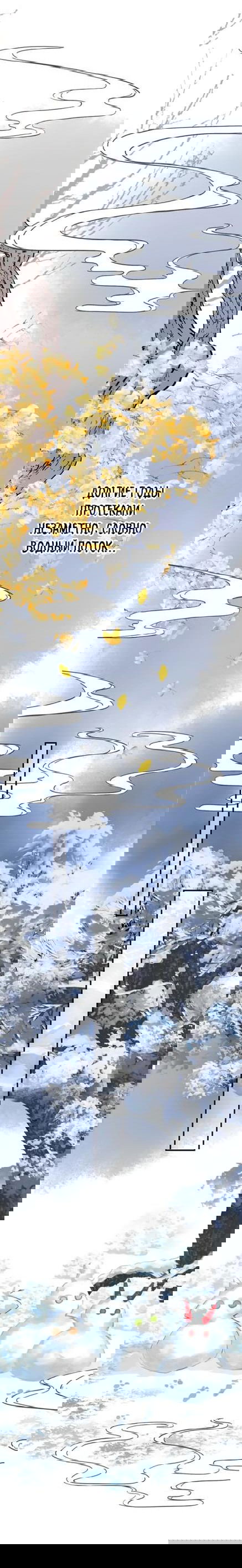 Манга Дьявол хочет объятий - Глава 42 Страница 14