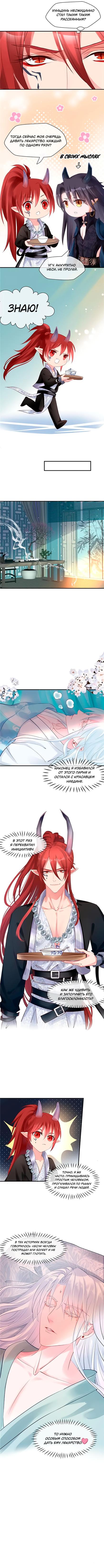 Манга Дьявол хочет объятий - Глава 42 Страница 27