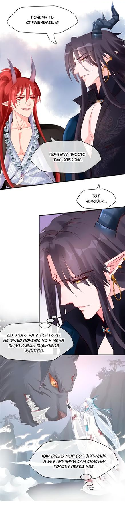 Манга Дьявол хочет объятий - Глава 42 Страница 24