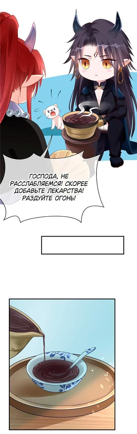 Манга Дьявол хочет объятий - Глава 42 Страница 25