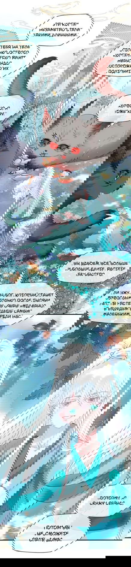 Манга Дьявол хочет объятий - Глава 42 Страница 16