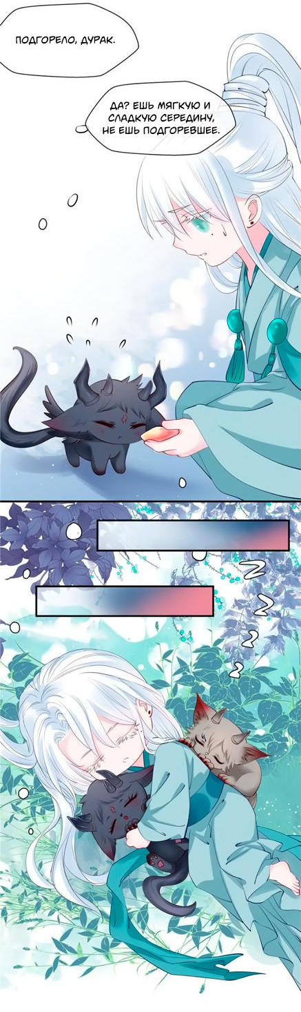 Манга Дьявол хочет объятий - Глава 42 Страница 13