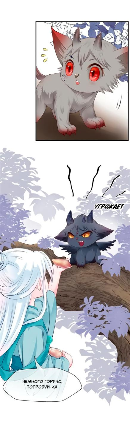 Манга Дьявол хочет объятий - Глава 42 Страница 6