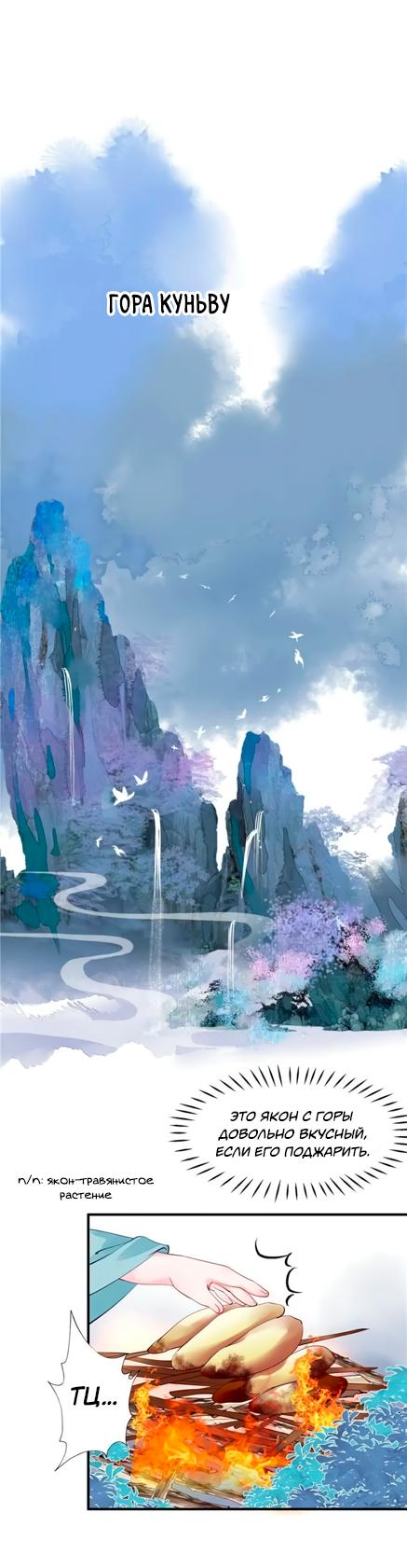 Манга Дьявол хочет объятий - Глава 42 Страница 3